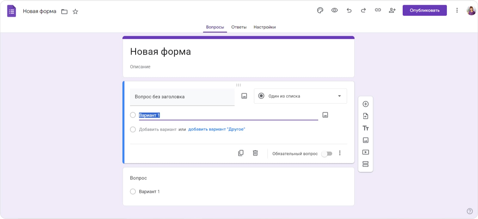 Стандартная гугл-форма опроса