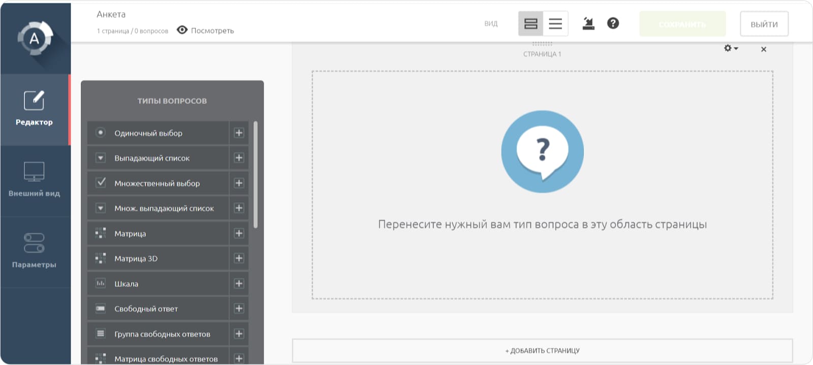 Конструктор Анкет