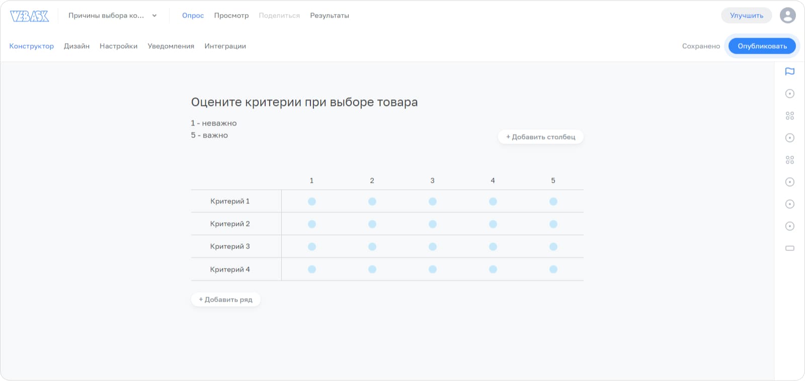 сбор и анализ опросов