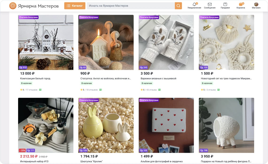 Маркетплейс Ярмарка Мастеров