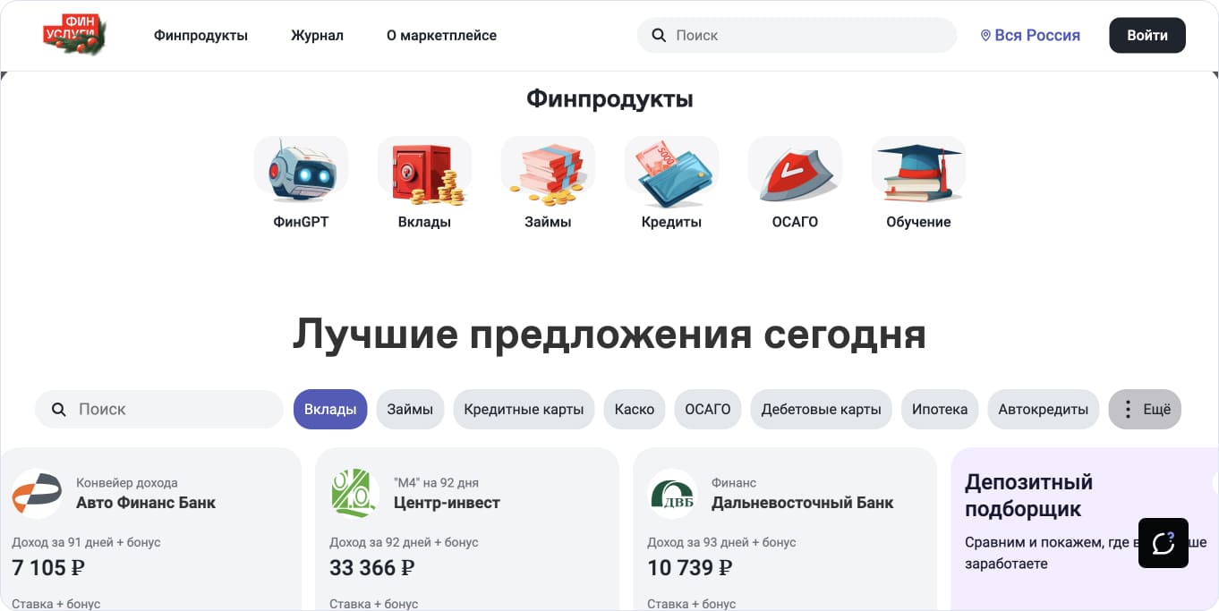 Узконишевой маркетплейс для финуслуг