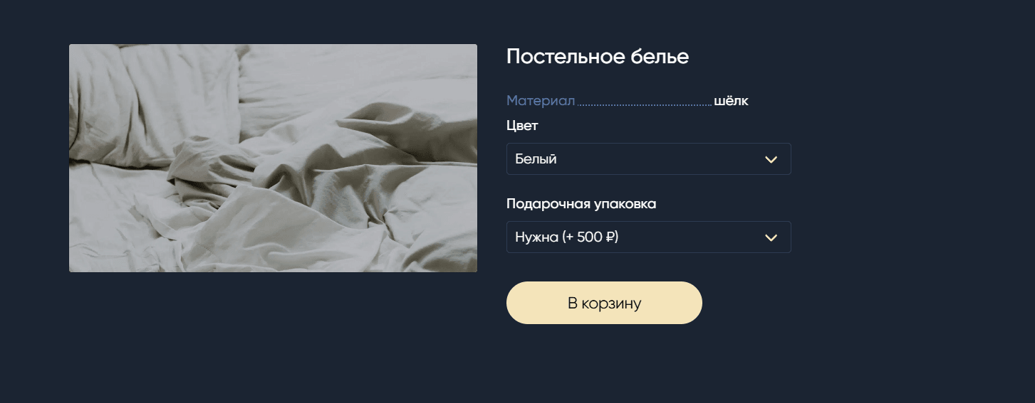 Пример отображения товара со всеми вариантами