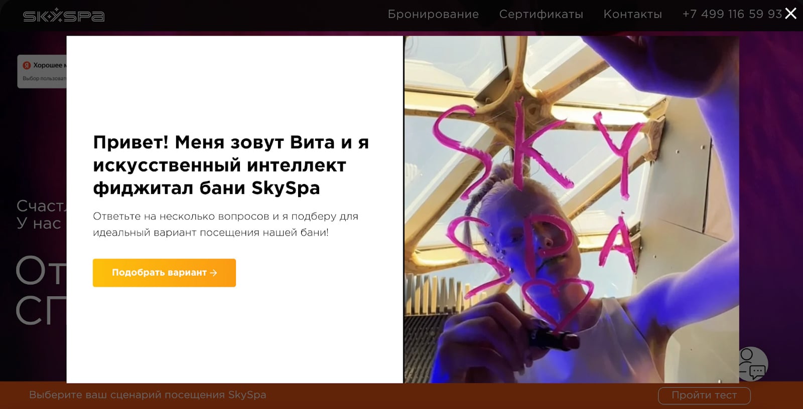 Квиз на сайте попапом