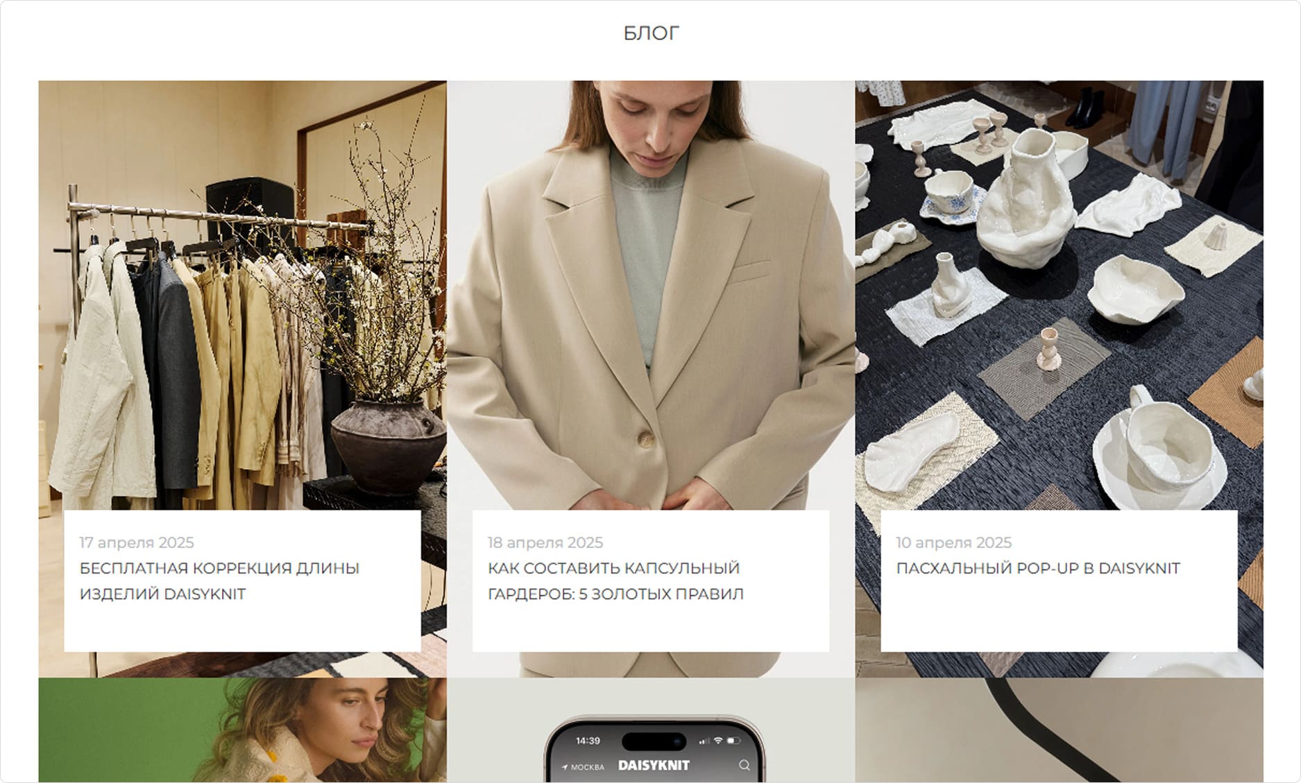 Блог компании по производству одежды