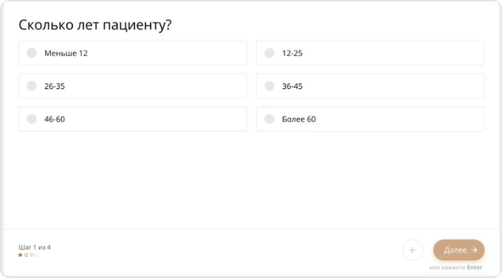 Вопрос про возраст пациента