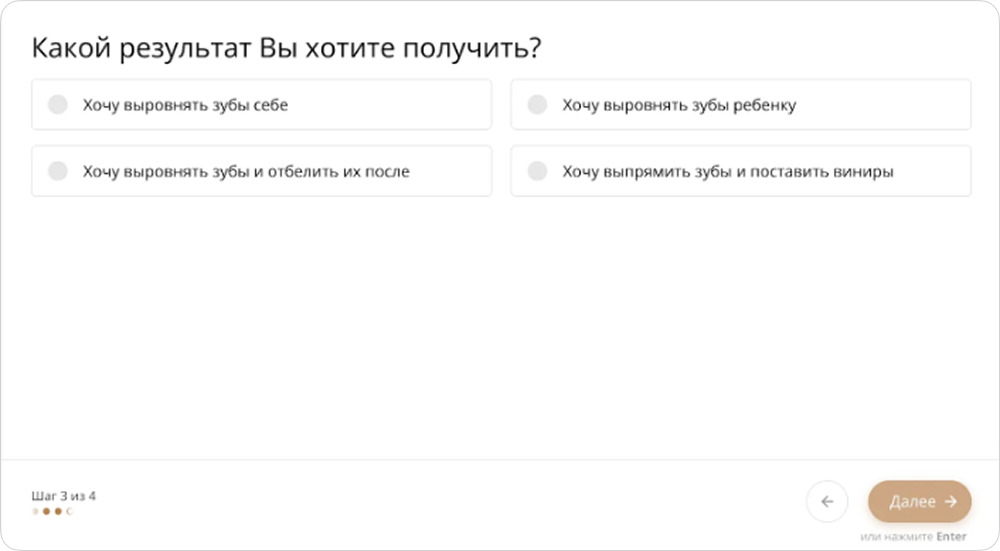 Какой результат хотите получить?