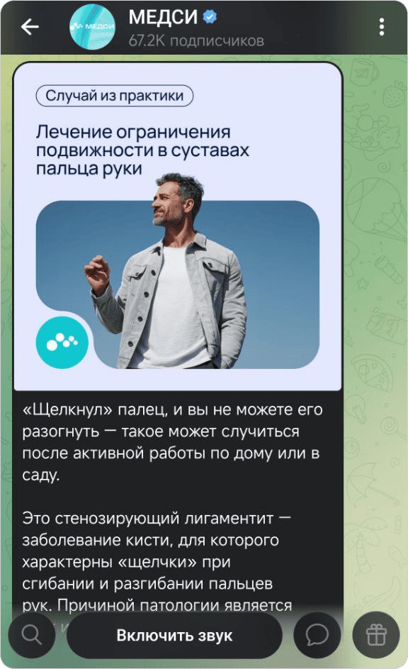 Соцсети клиники