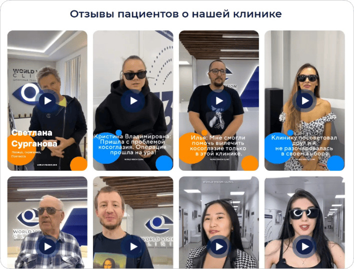 Видеоотзывы пациентов