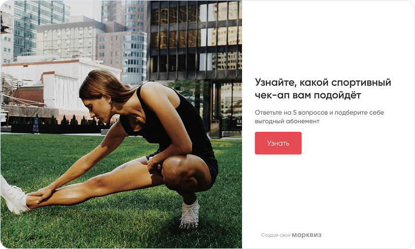 Подбор программы чек-апа