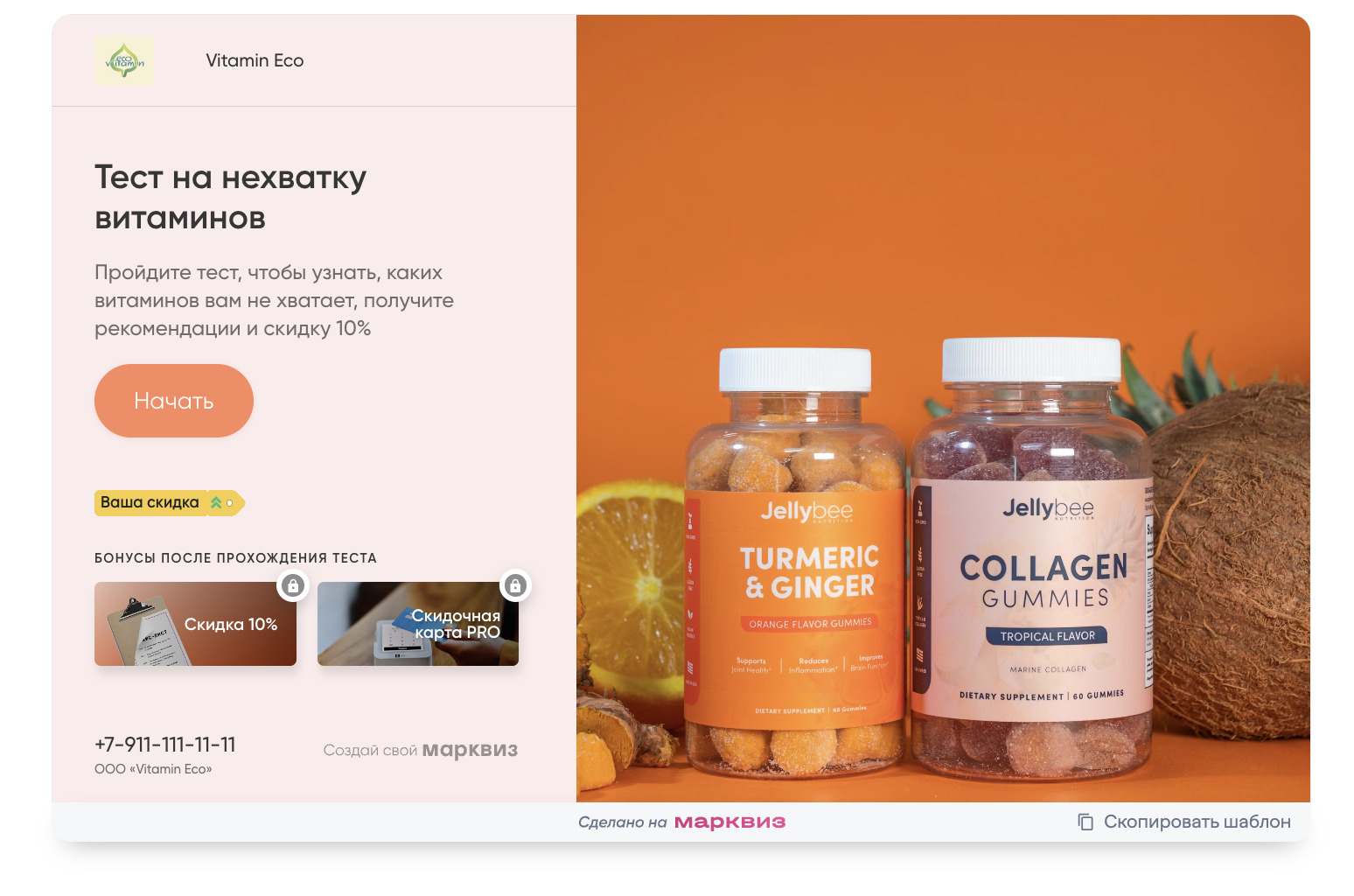 Квиз-тест на нехватку витаминов