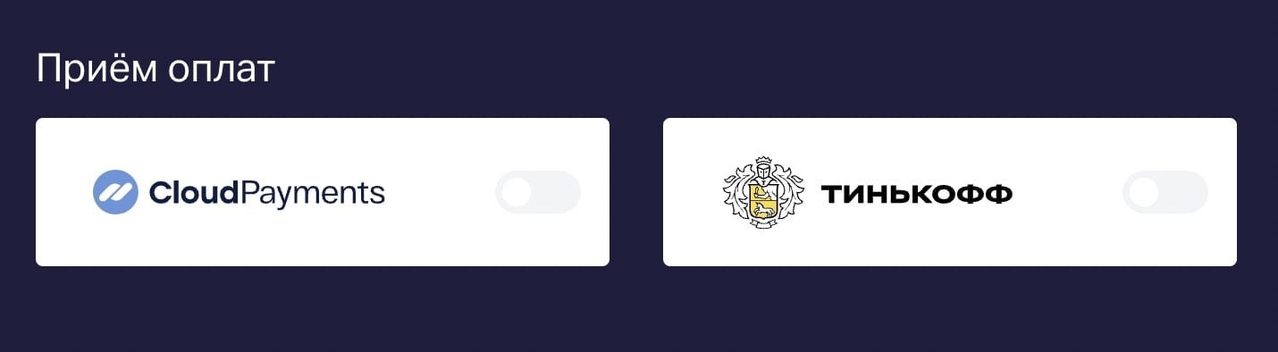 Клиент выбирает то, что нужно и сразу оплачивает. Сайт не нужен