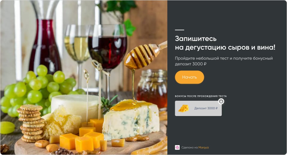 Не скидка, а депозит