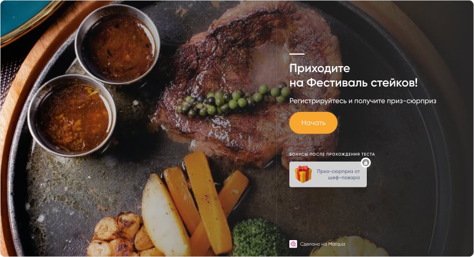 Приглашение на мероприятие