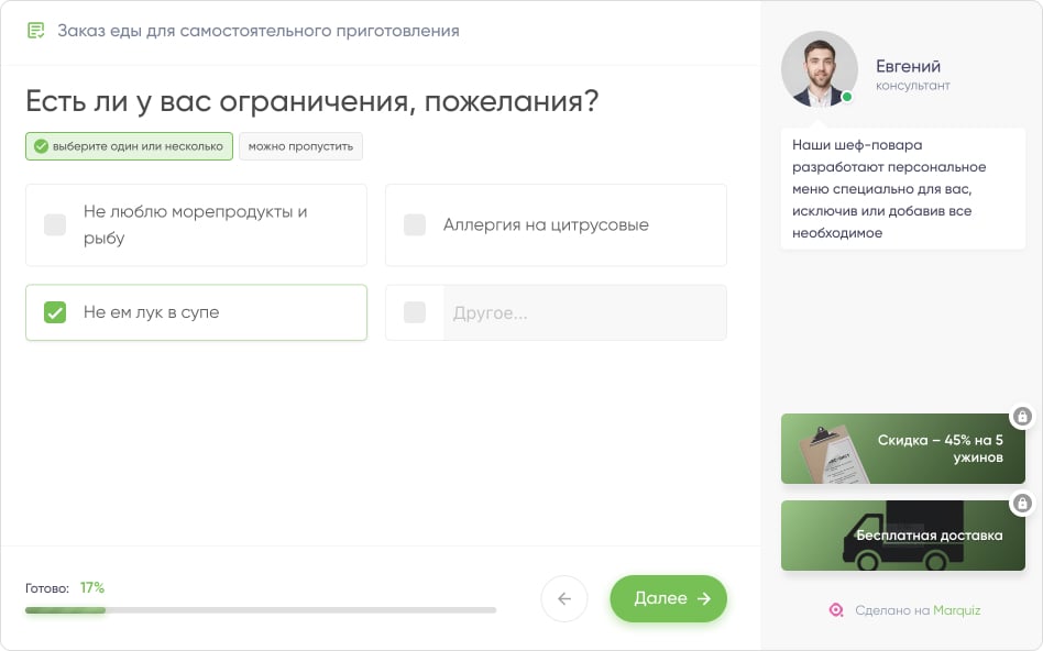 Узнать, что важно для потребителей