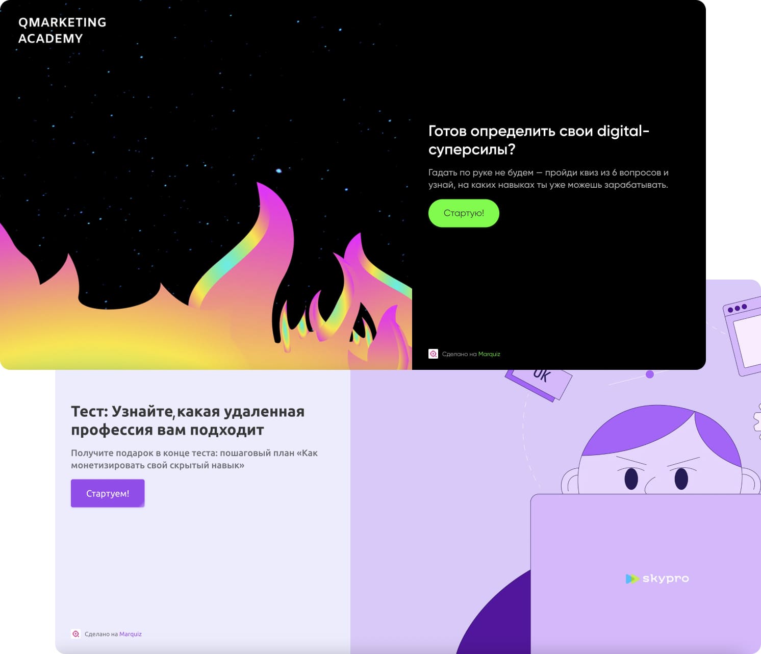Пример MVP тестов в нише образования