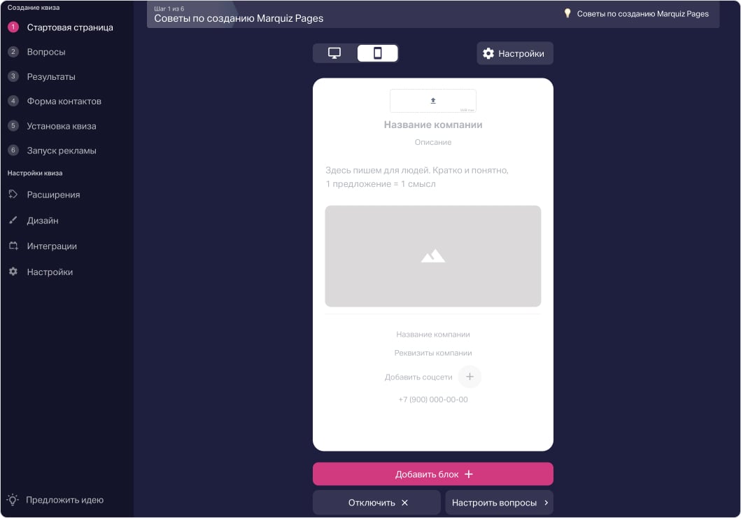 Быстрое создание MVP