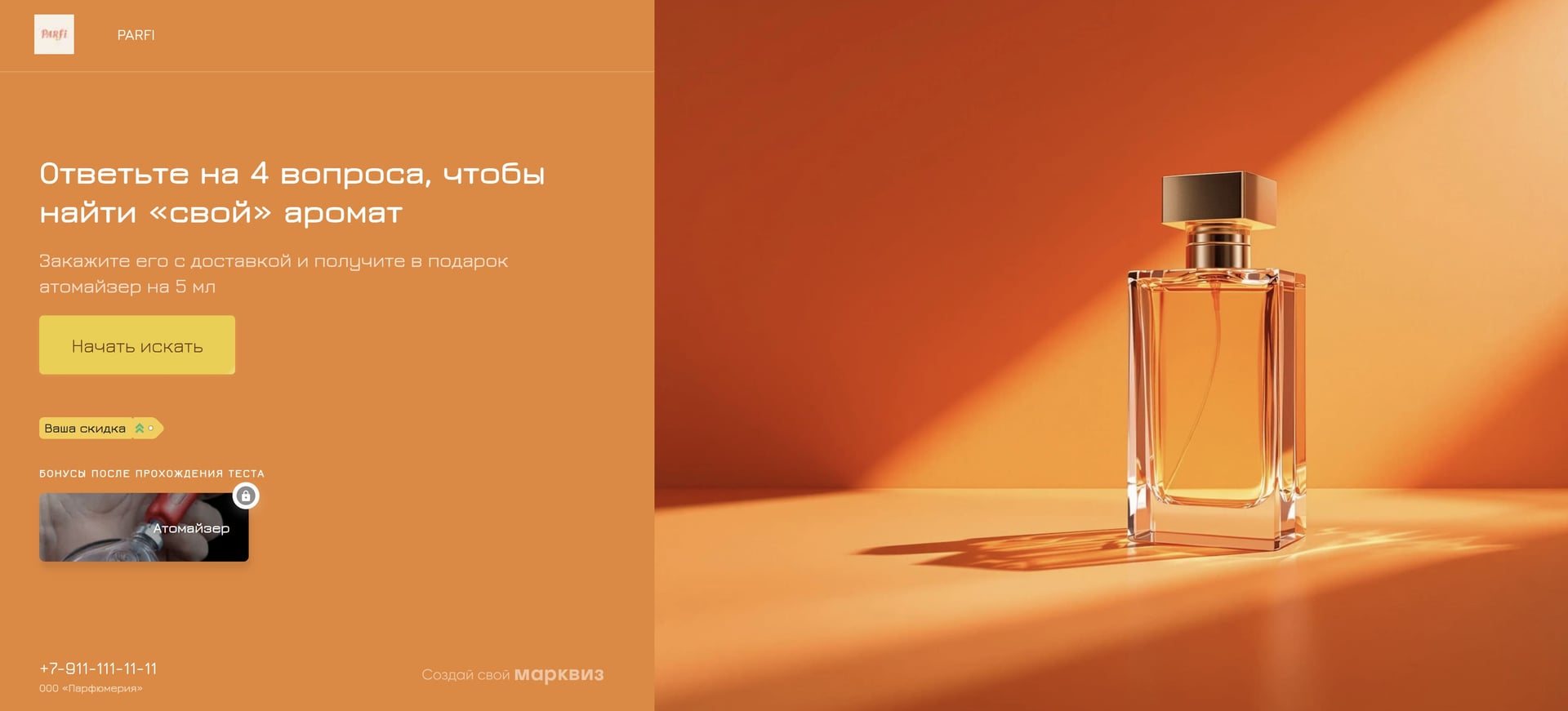 Новый инструмент продаж — квиз-магазин