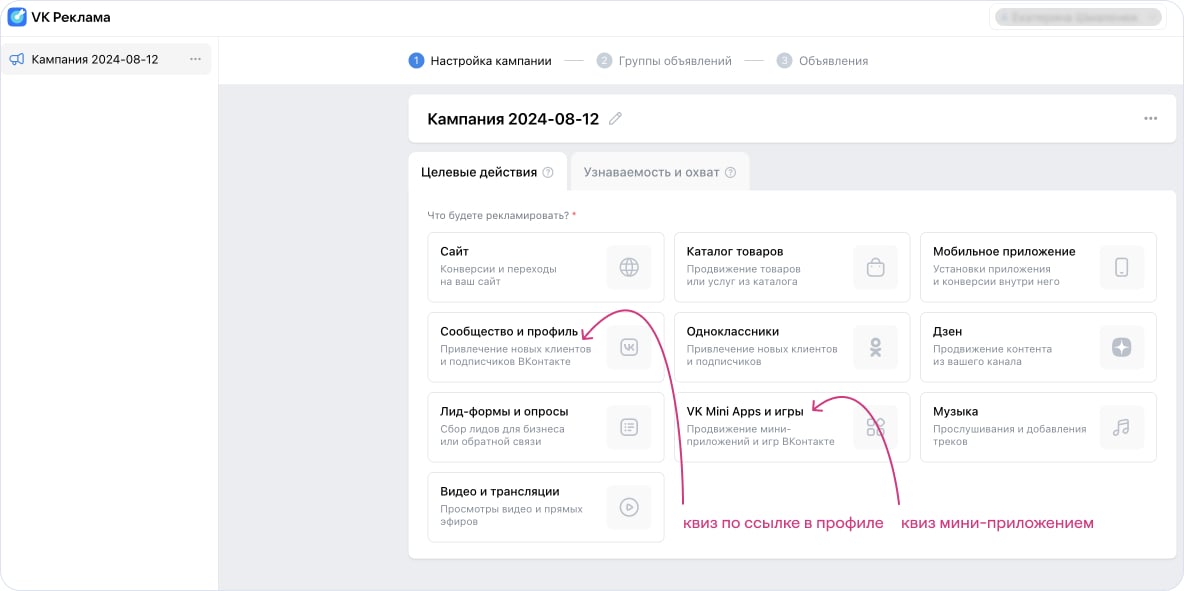 Сообщество и профиль, VK mini Apps