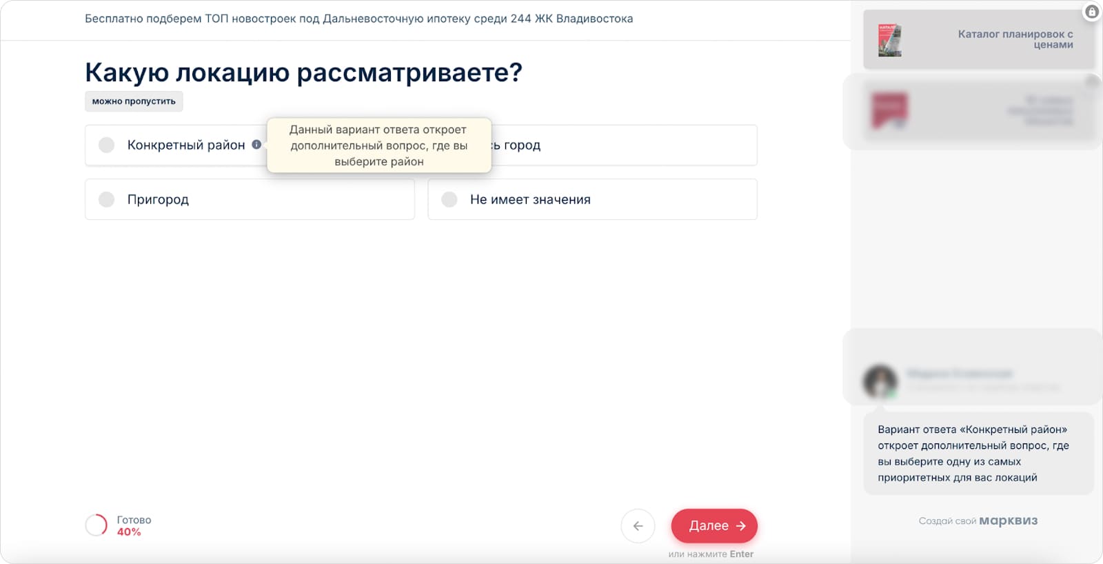 Вопрос квиза про локацию
