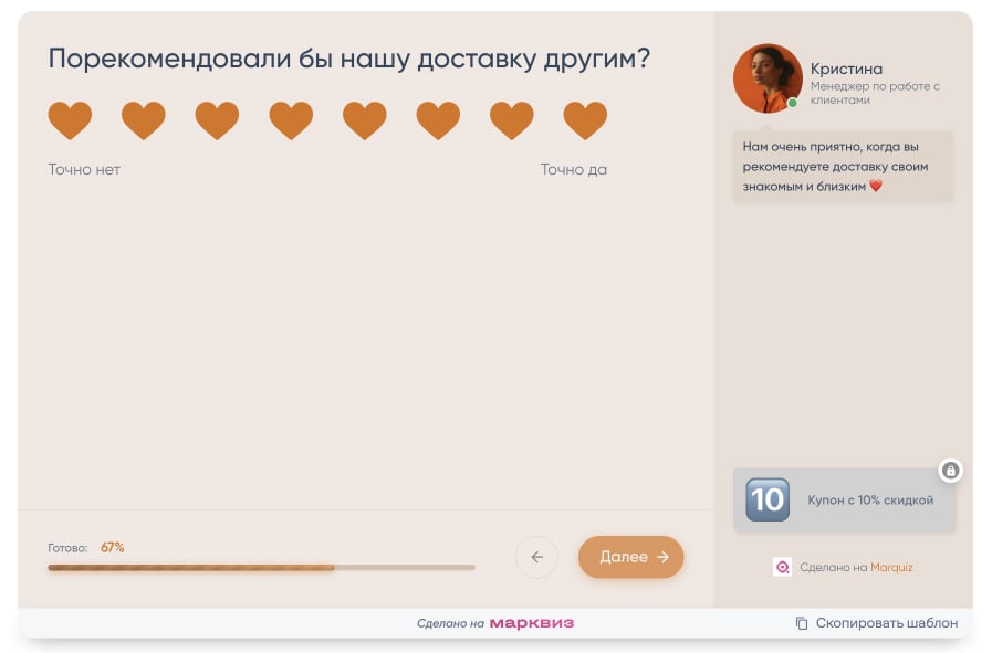 Рекомендовали или нет