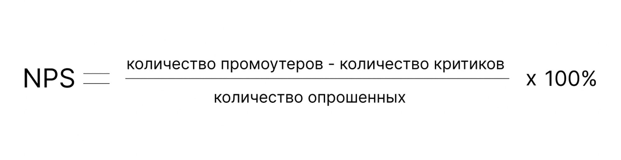 метод расчета nps