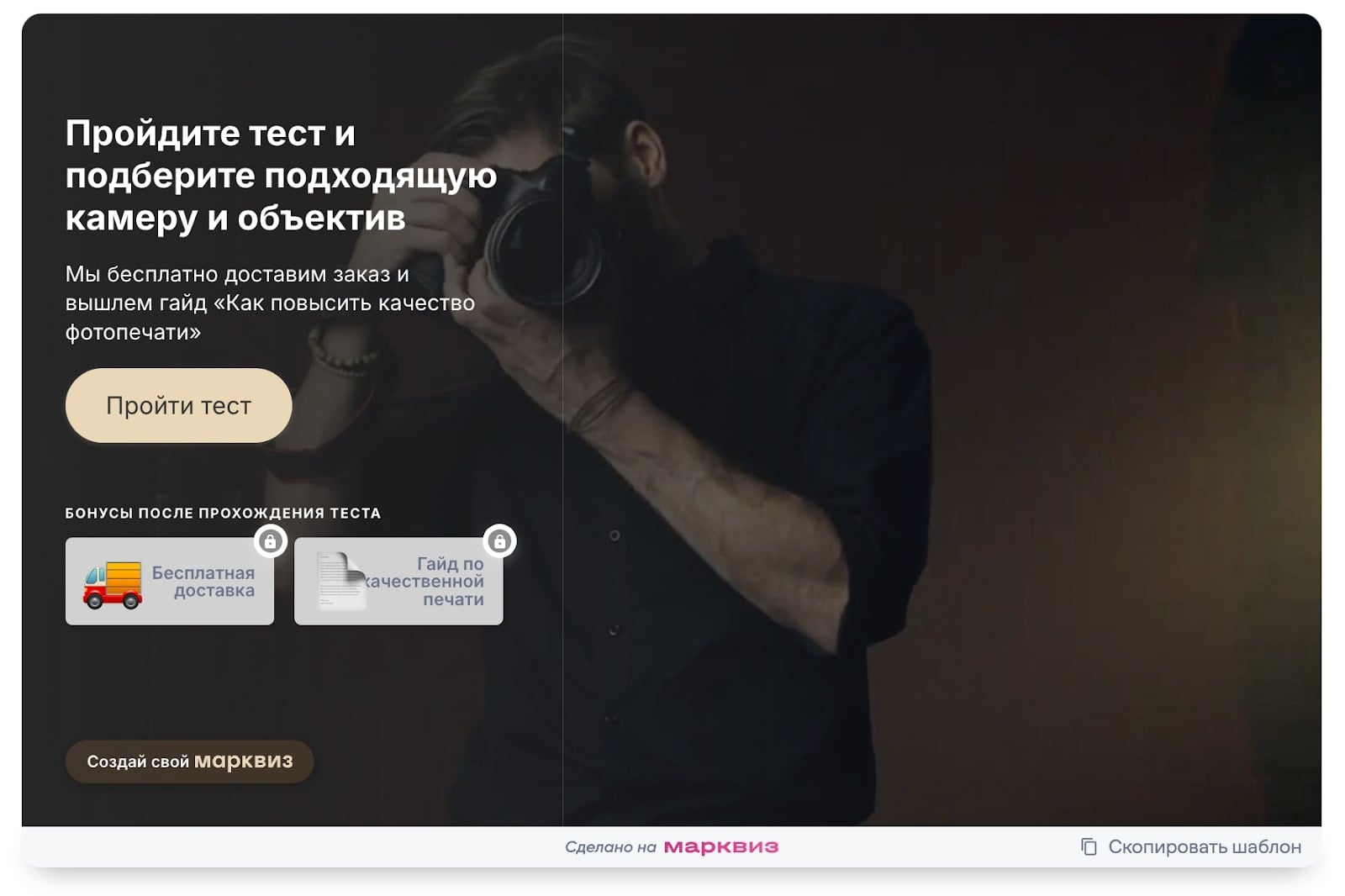 собирать заявки и передавать данные в CRM
