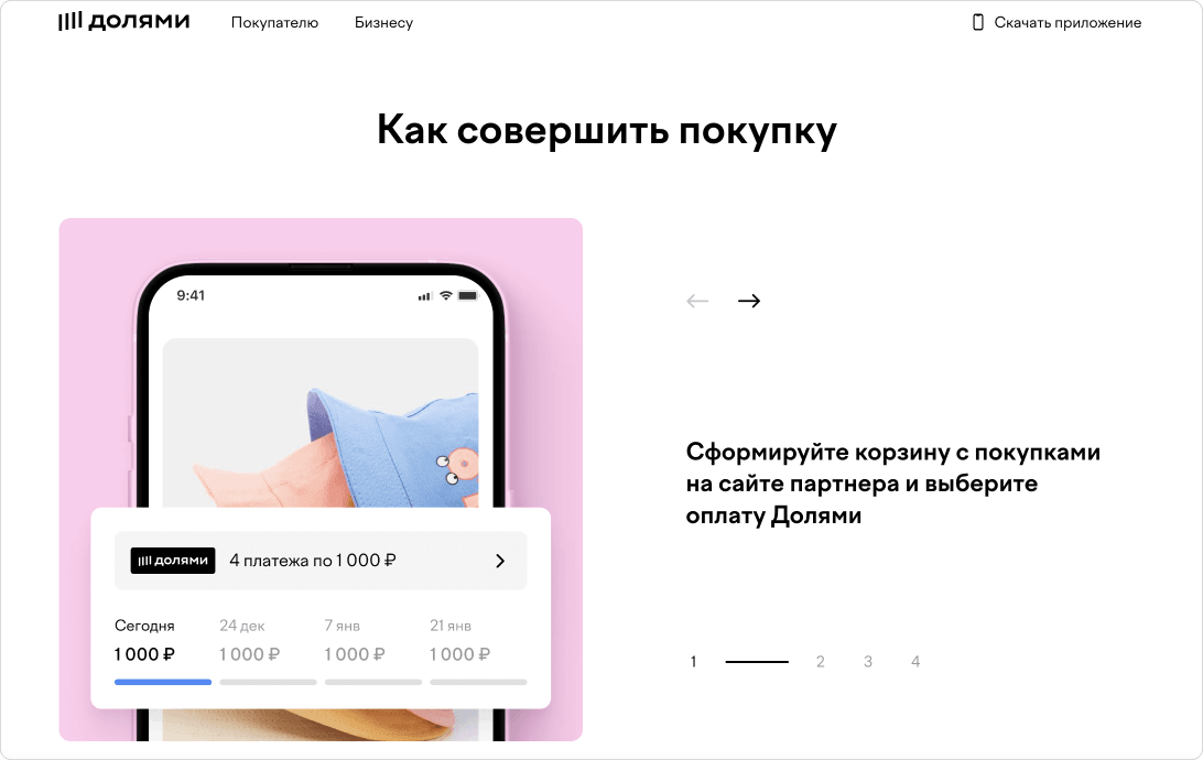 Обучающие экраны