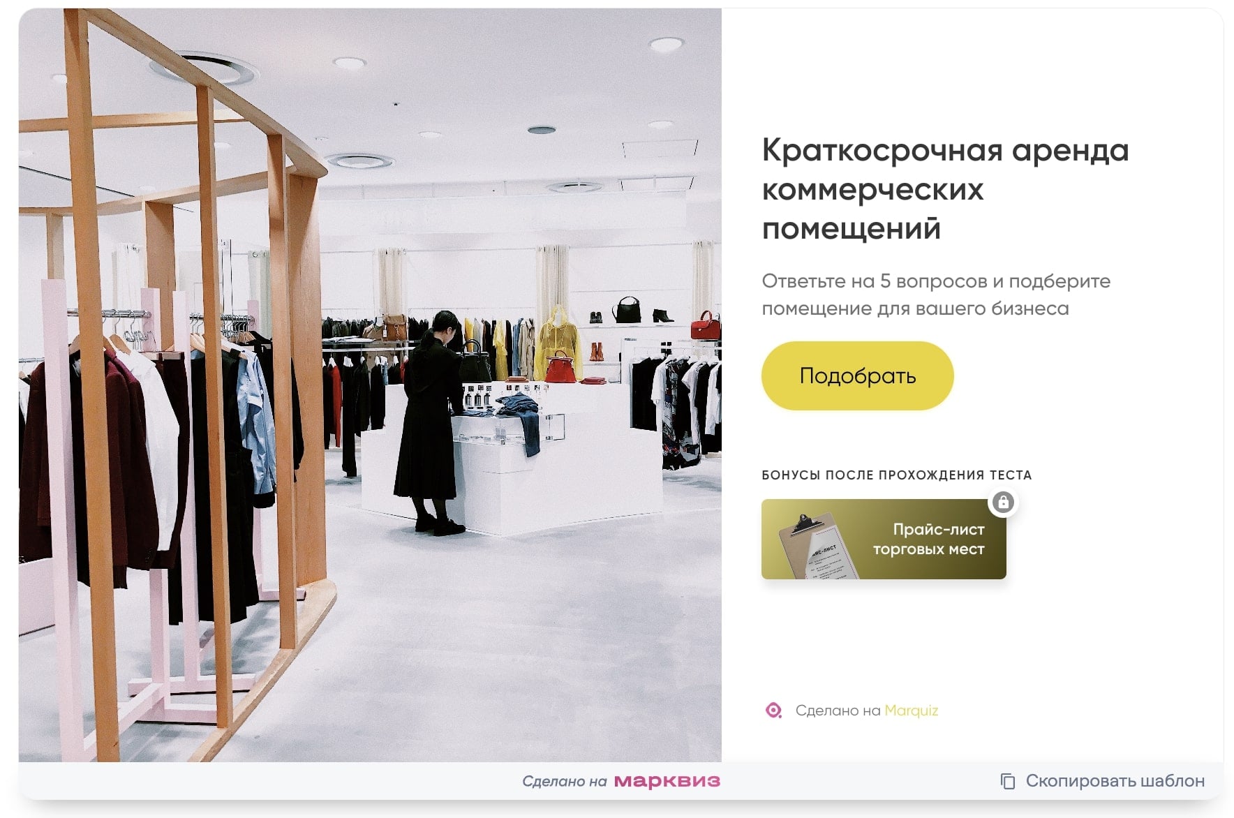 Онбординг в услугу