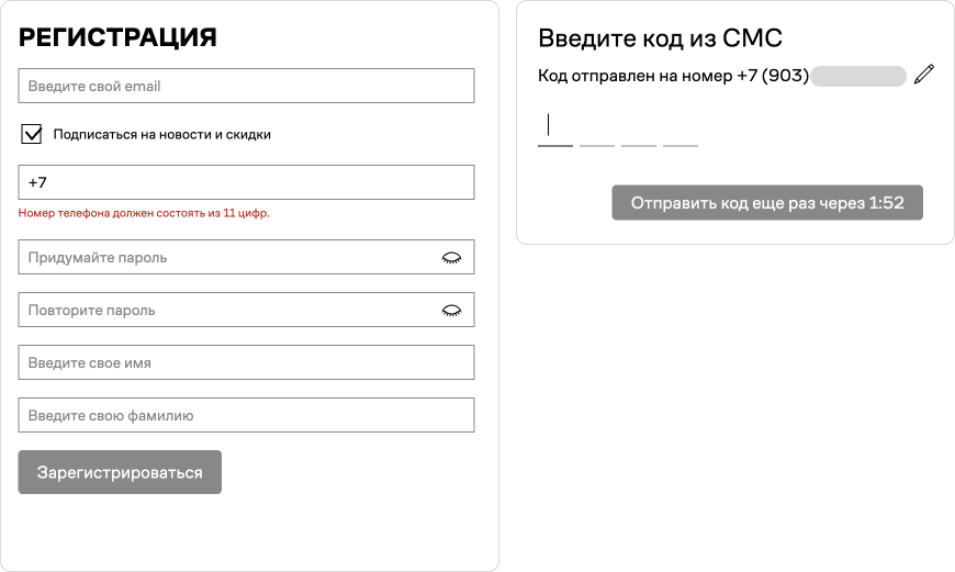 Как зарегистрировать пользователя в сервисе