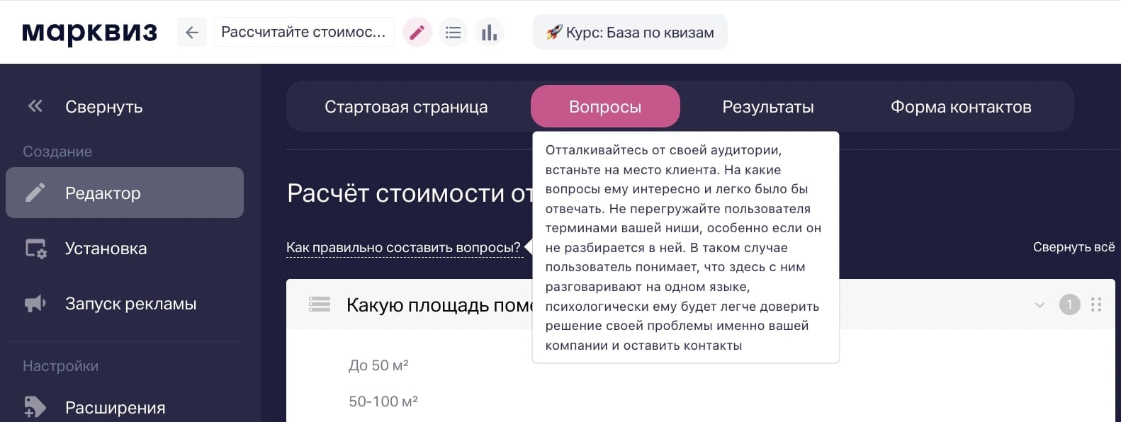 Текстовые подсказки для онбординга