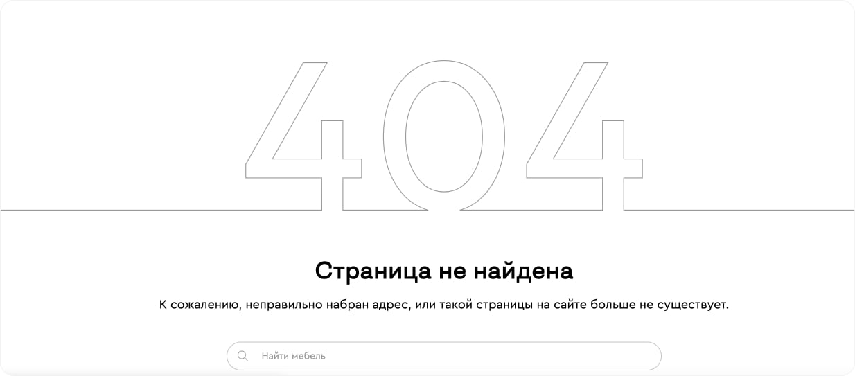 Пример ошибки 404