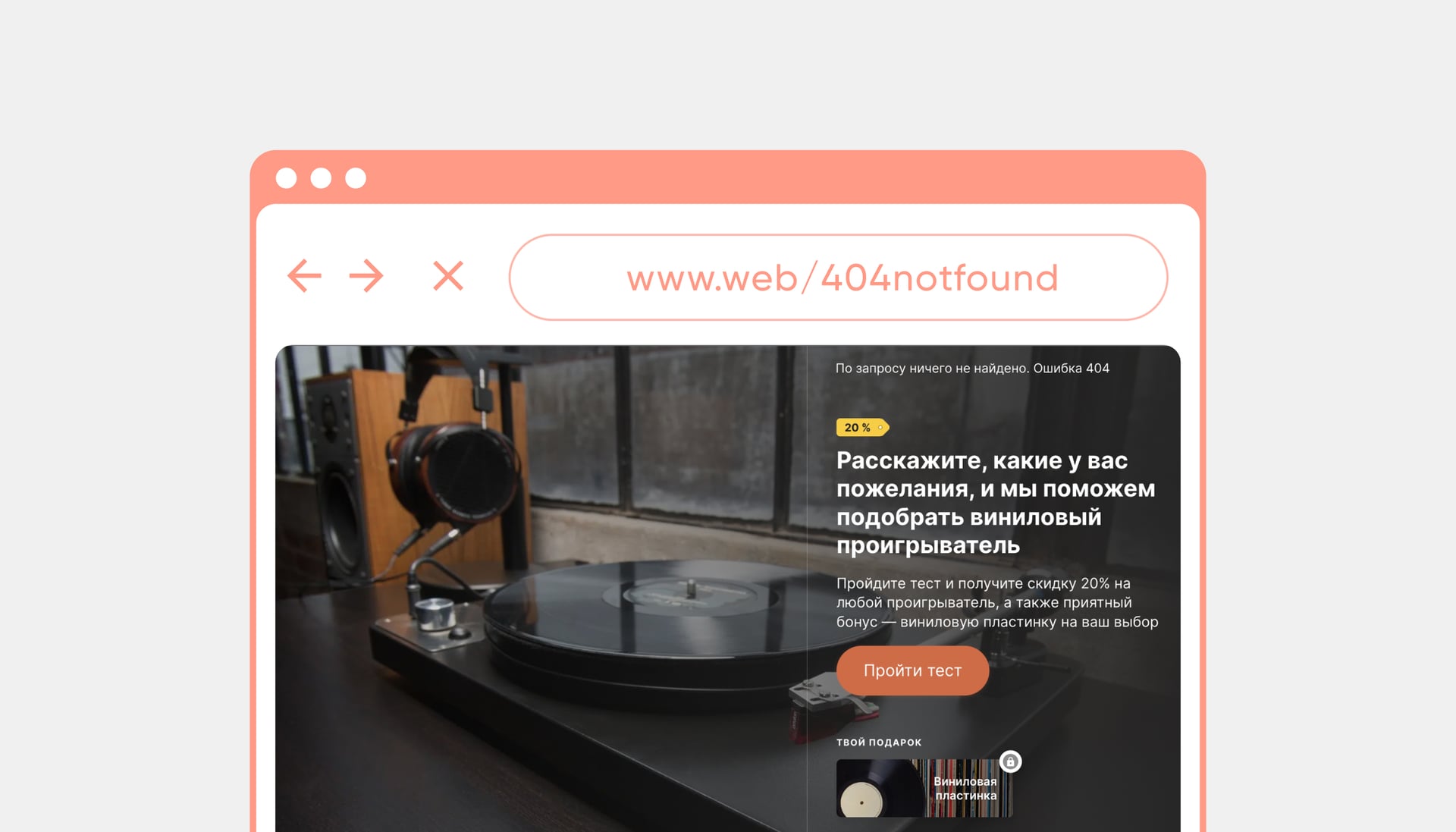 Навигация на странице 404