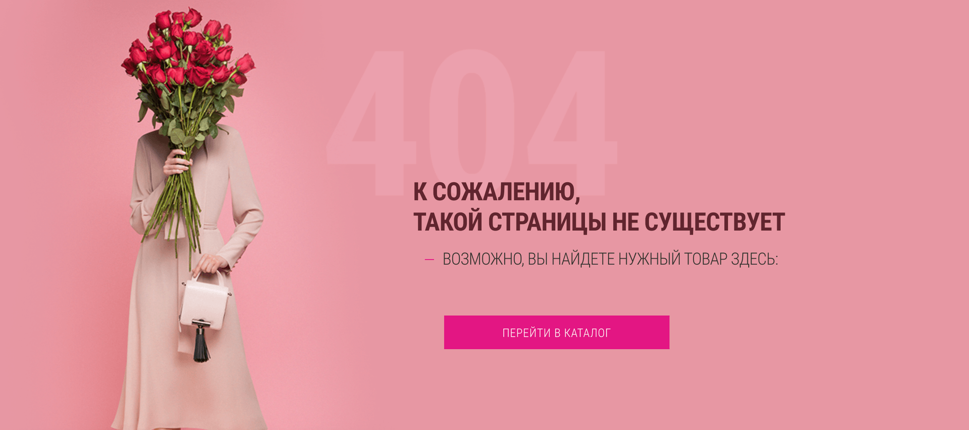 404 и что делать