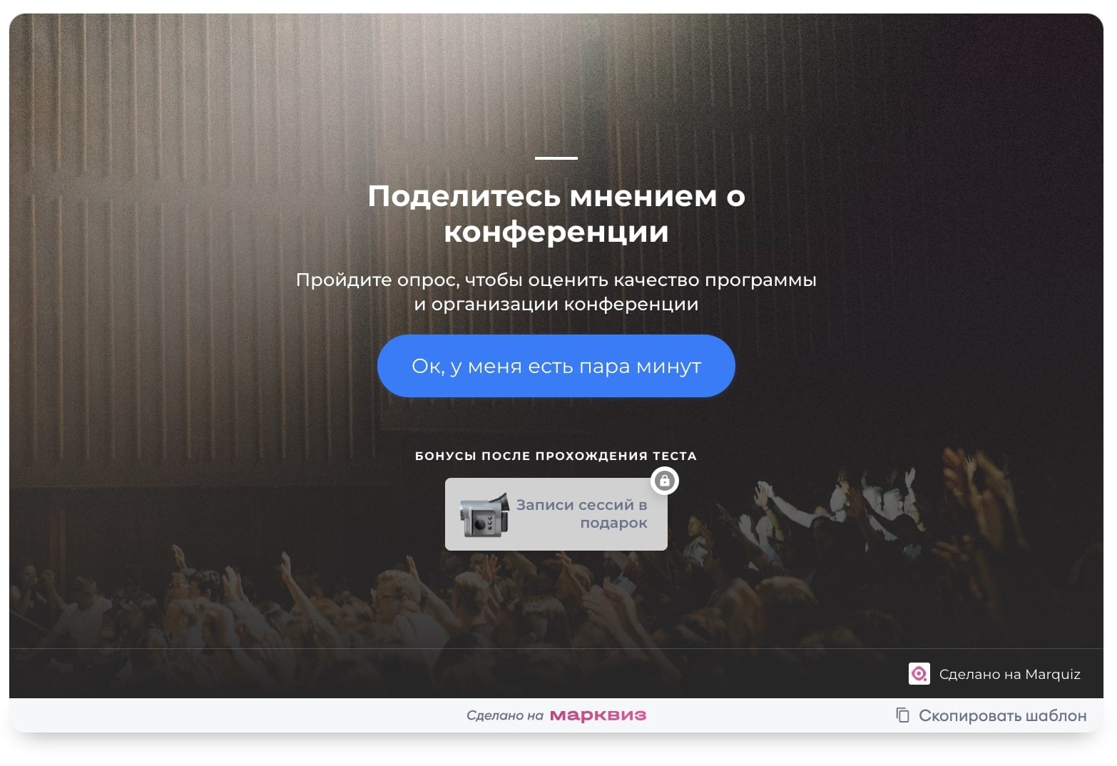 Сбор обратной связи, чтобы выявить потребности