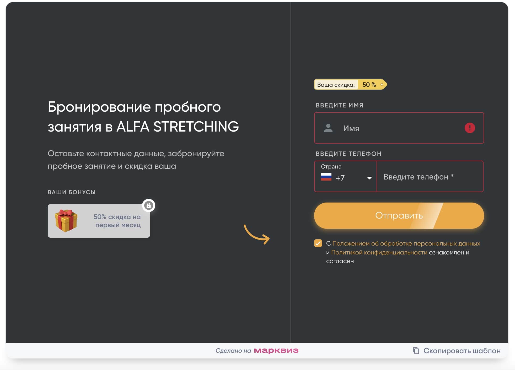 Номер телефона в заявке