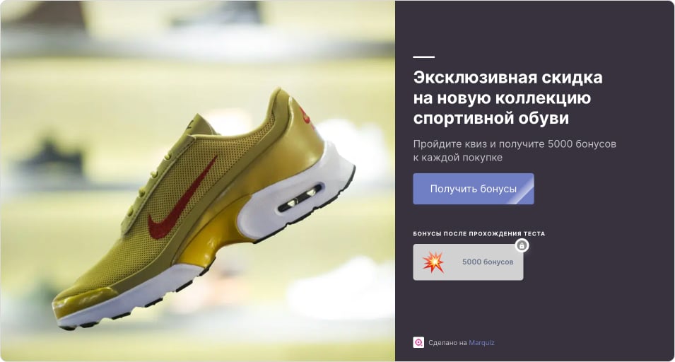 Для покупателей спортивной обуви