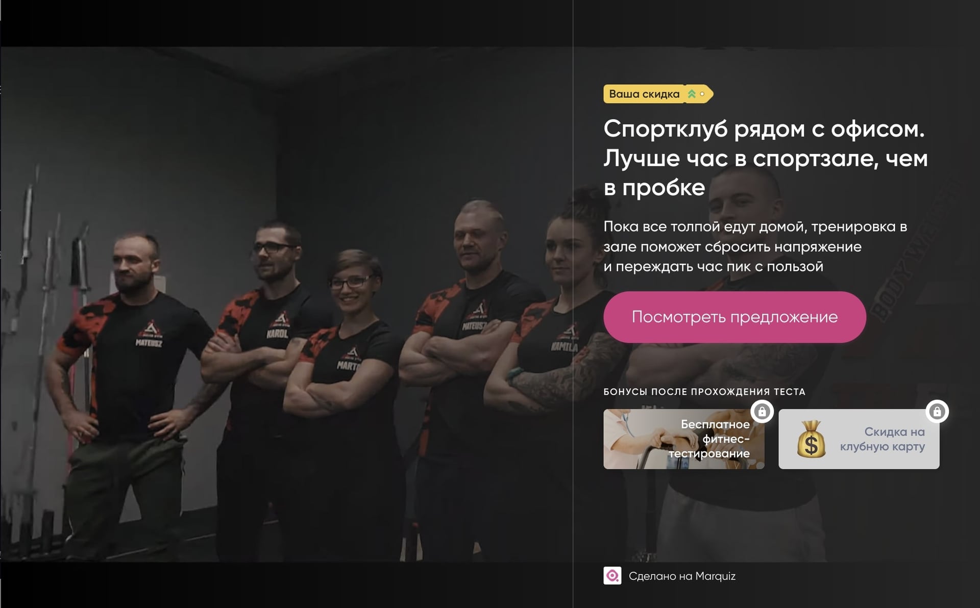 Поиск более эффективного решения с помощью квиза