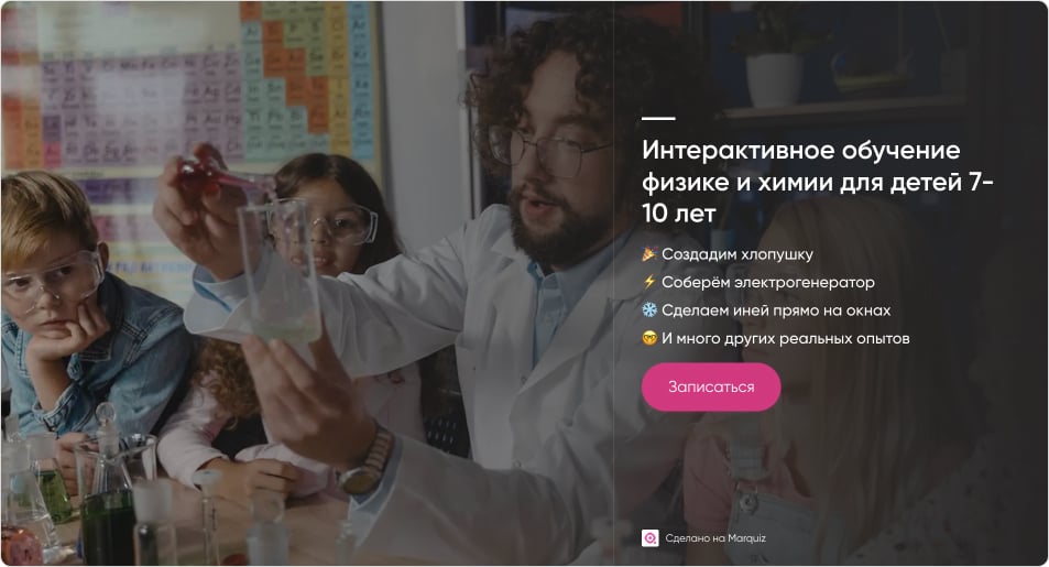 Предложение на определённую целевую аудиторию