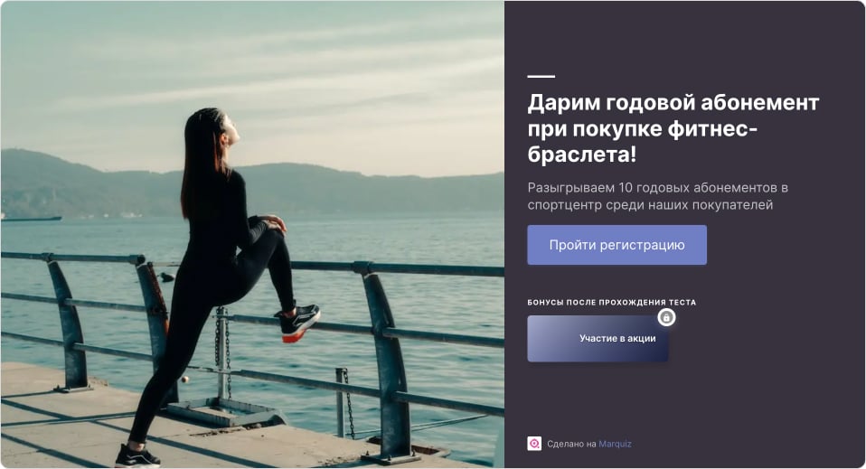 Стимулируем к покупке