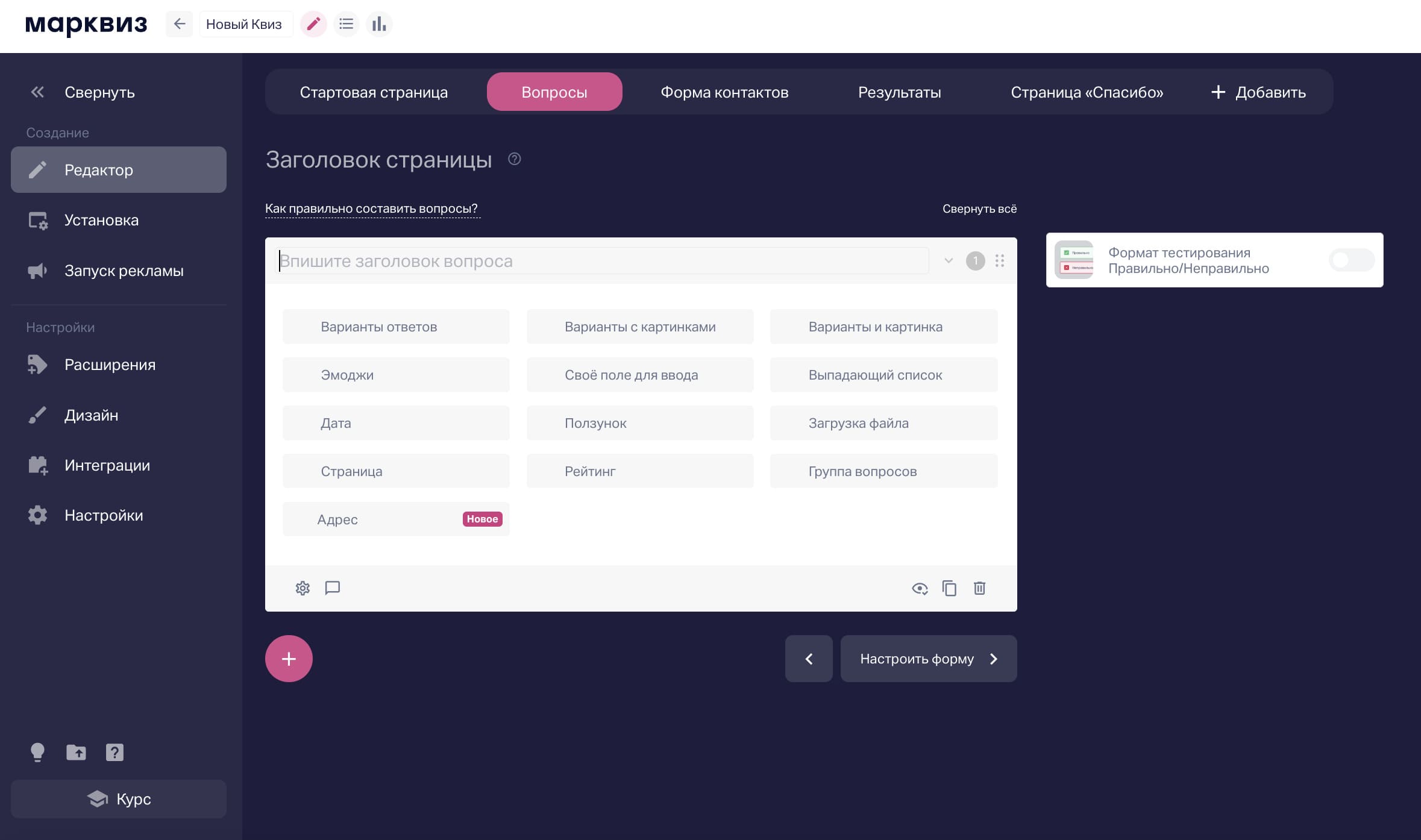13 типов вопрос