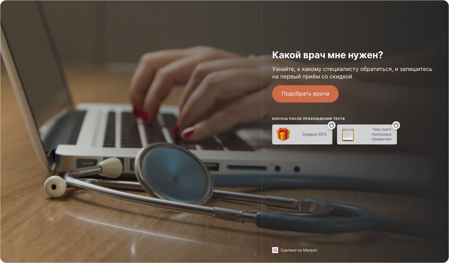 Пример маркетингового подхода к потребности безопасности