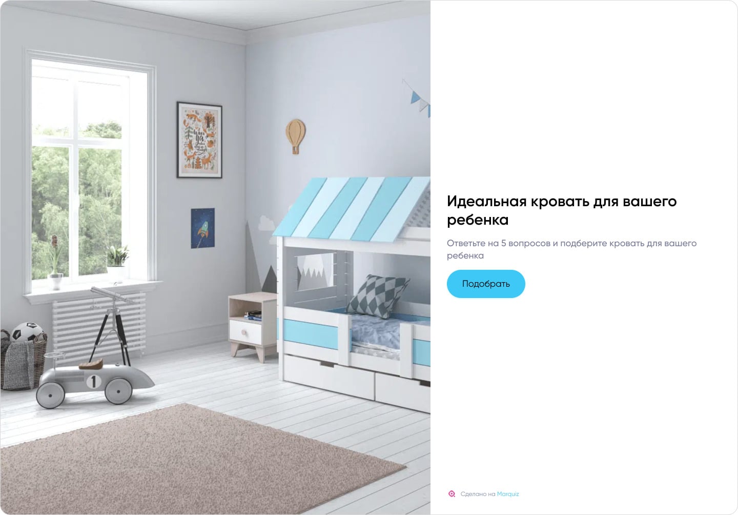 потребность заботиться о близком человеке