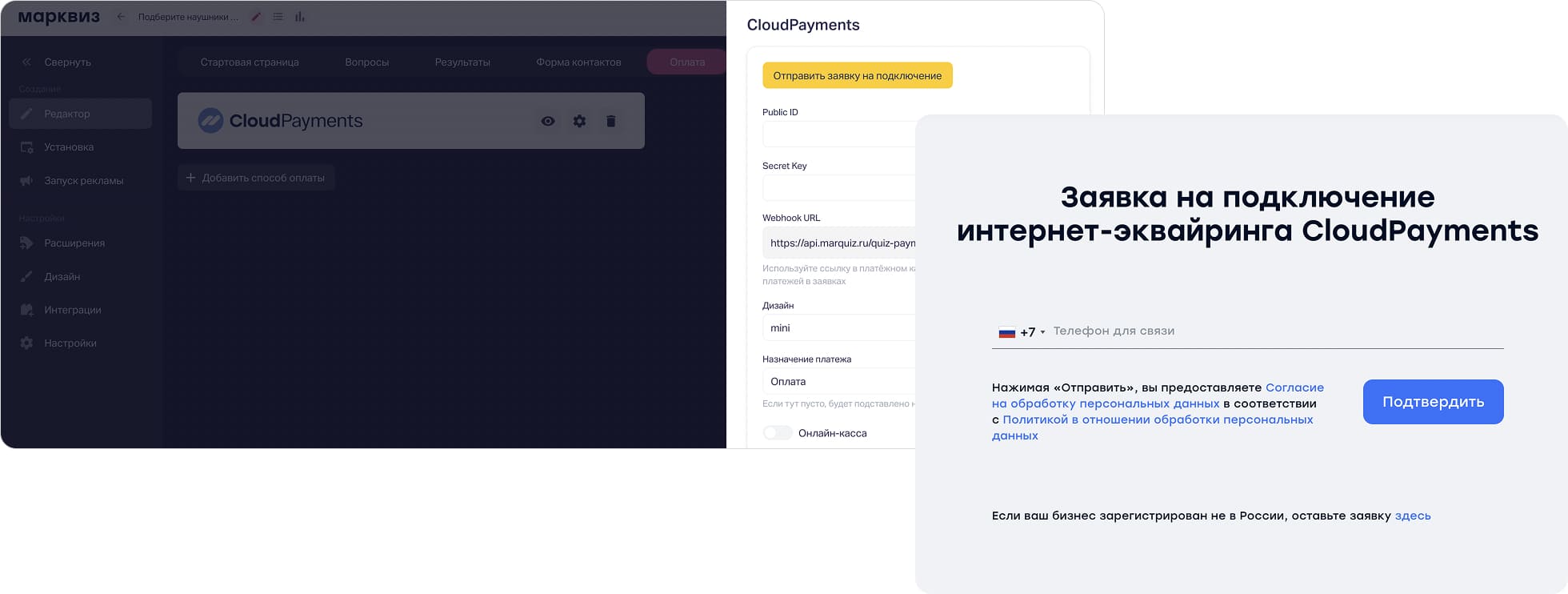 Подключить интернет-эквайринг