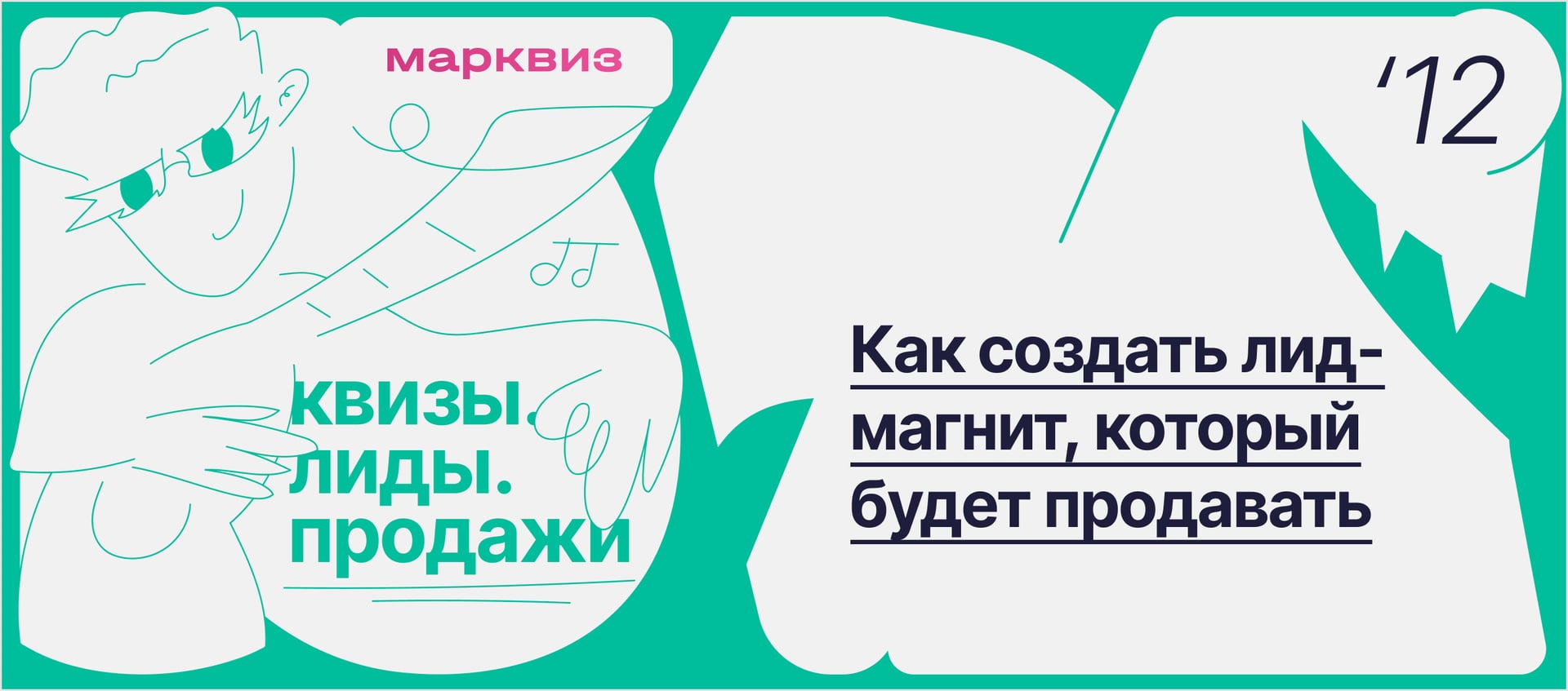 Кирилл даёт лид-магнитную базу, что нужно холодной аудитории