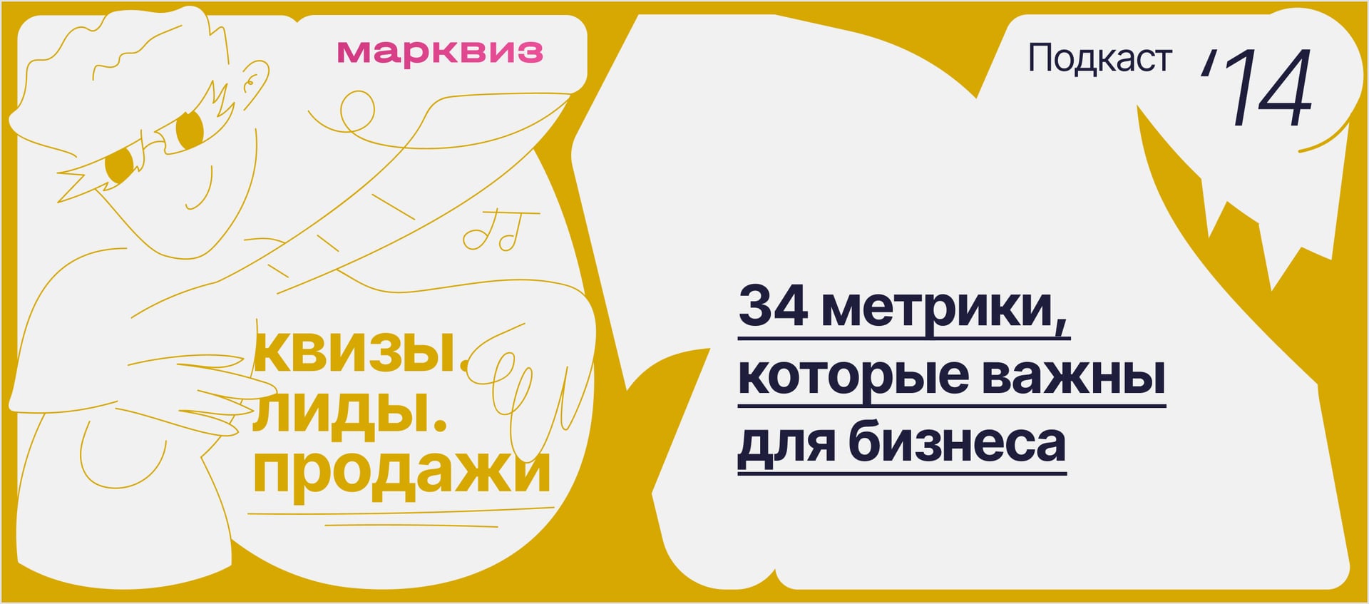Кирилл взял и объяснил за полчаса про все основные метрики на примерах