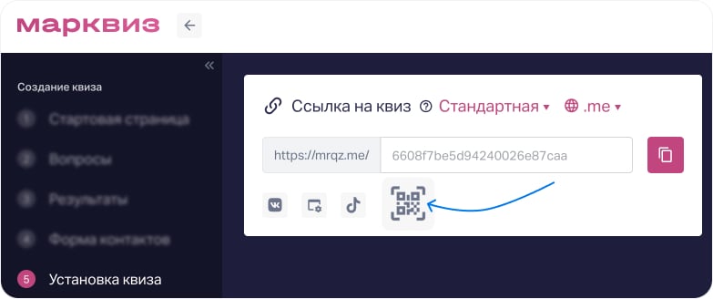 Опрос куаркодом