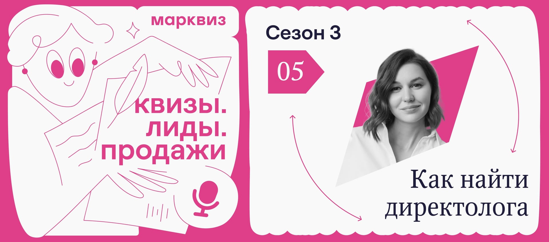 Кира рассказывает, как и где найти хорошего директолога