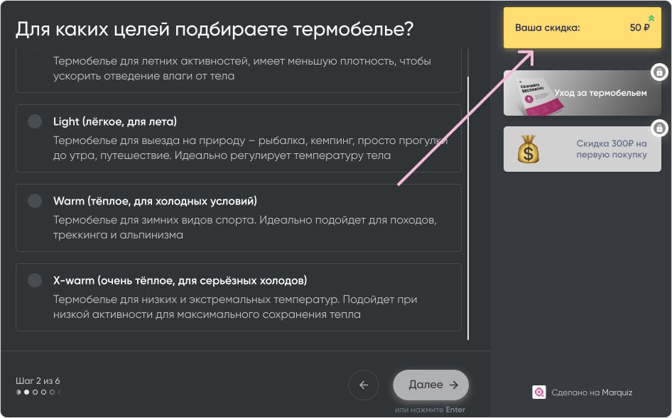 Скидки, бонусы и лид-магниты