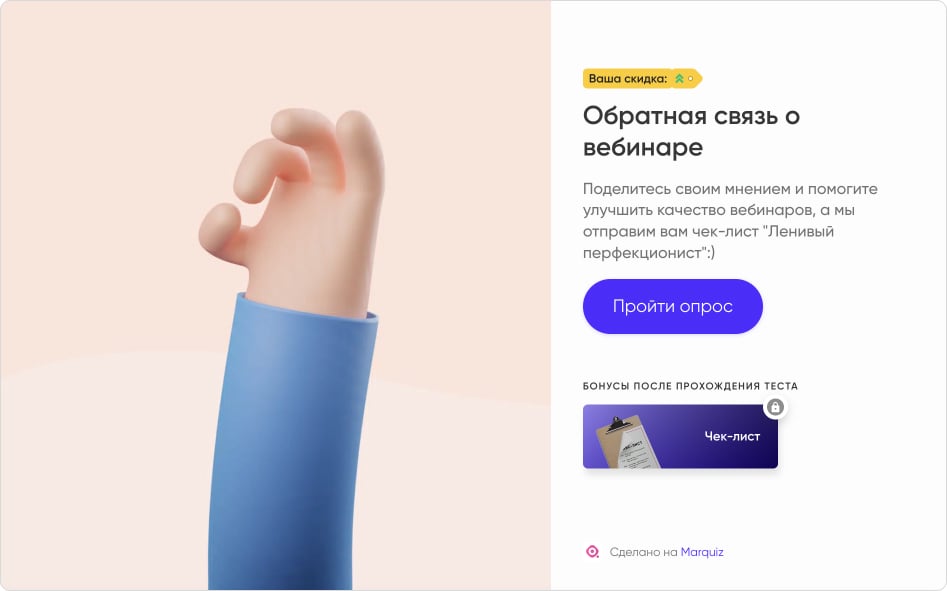 Собирать обратную связь