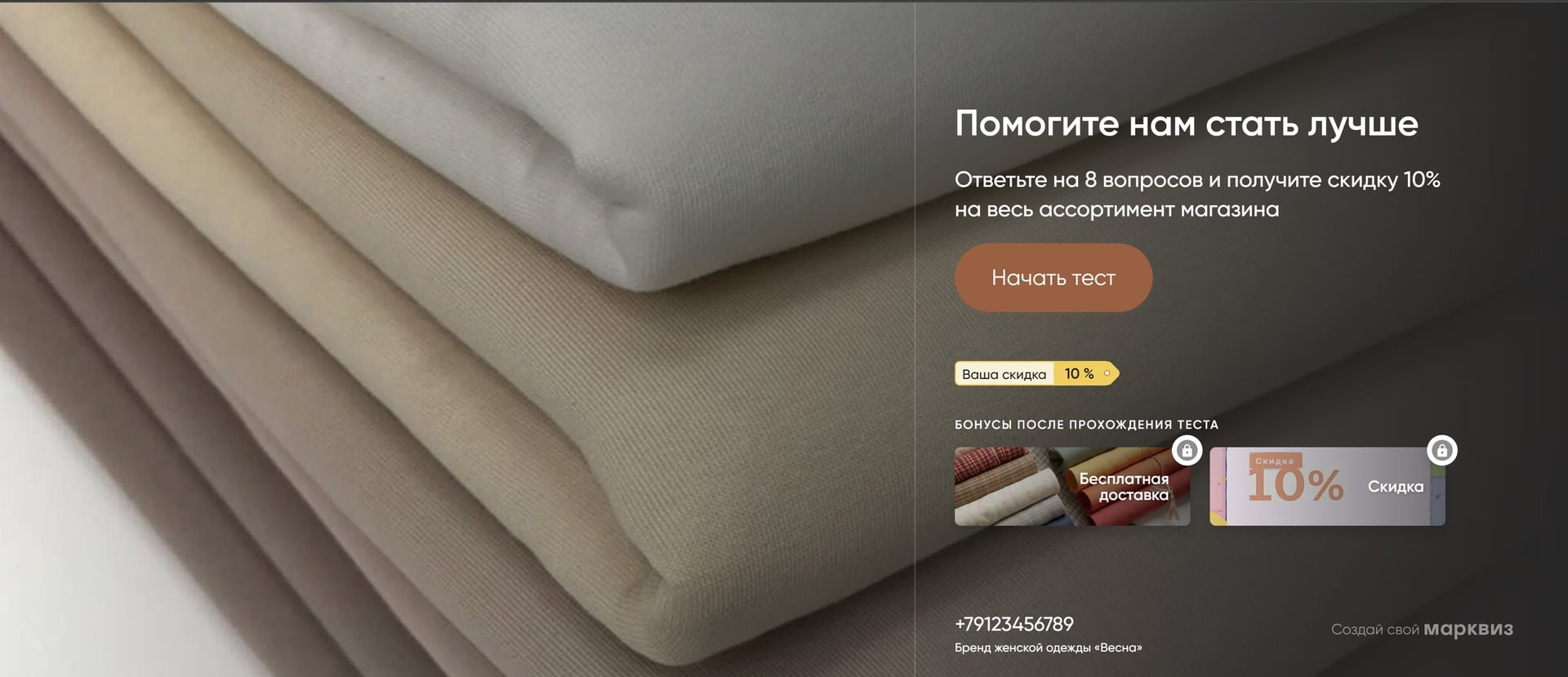 Сбор обратной связи от клиента